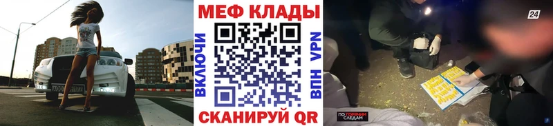 МЯУ-МЯУ кристаллы  Дзержинск 