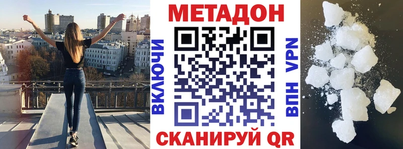 Метадон methadone ОМГ ОМГ зеркало Дзержинск